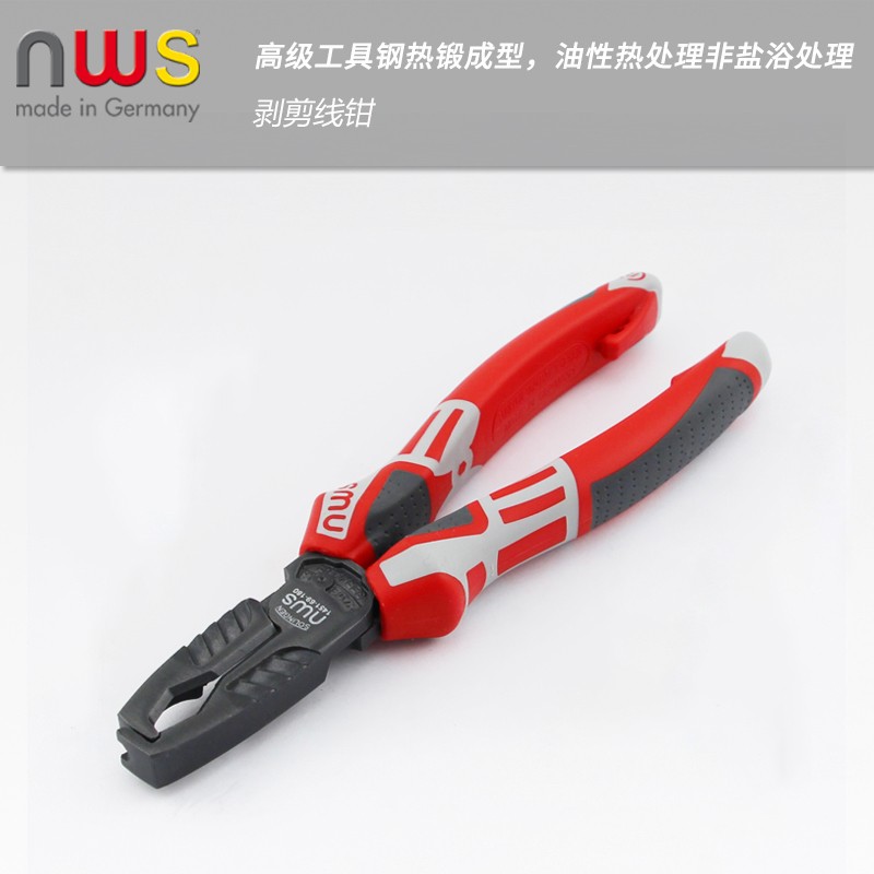德国NWS剥线钳多功能钳子剪线钳电缆剪刀剥线钳剥皮器扒线钳子