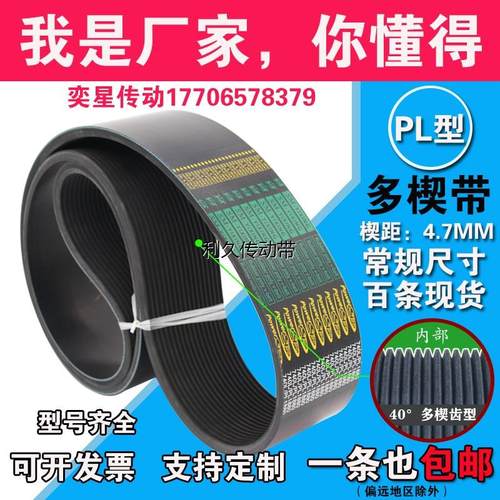 6PH8PJ10PK12PL1900 1905 1910 1915 1920 1925皮带机械多楔传送