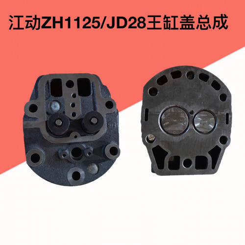 江动江淮 ZH1125JD28 王柴油机缸盖总成气缸盖缸头气门JD1125缸盖