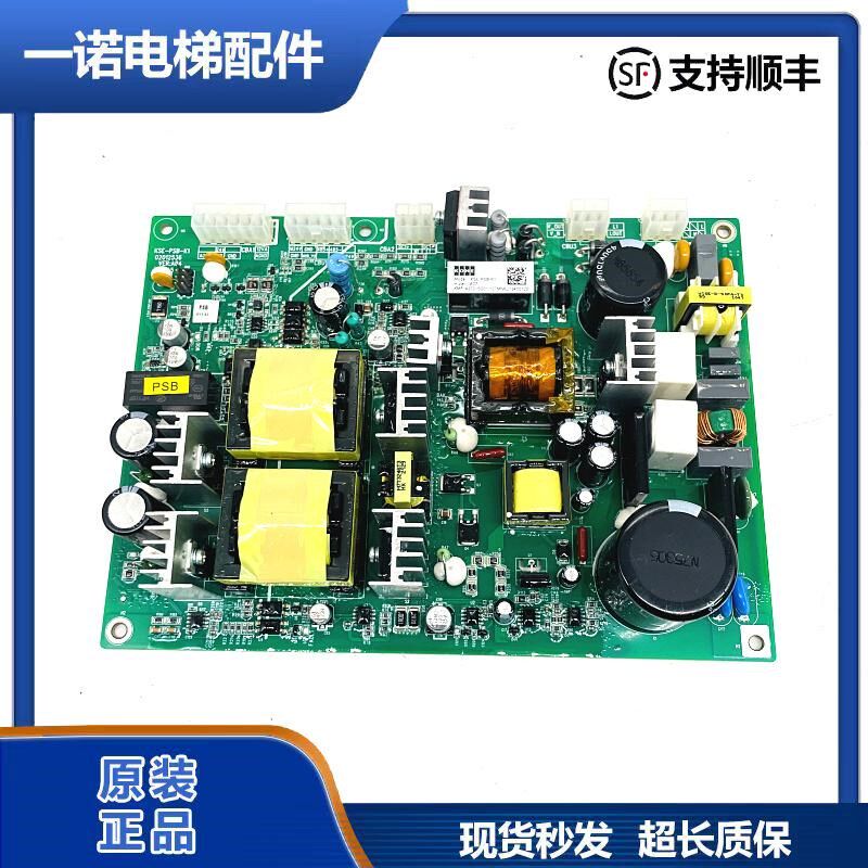 通力扶梯驱动板KM51437015G01 KONE通力扶梯主板KSE-PSB-K1全新