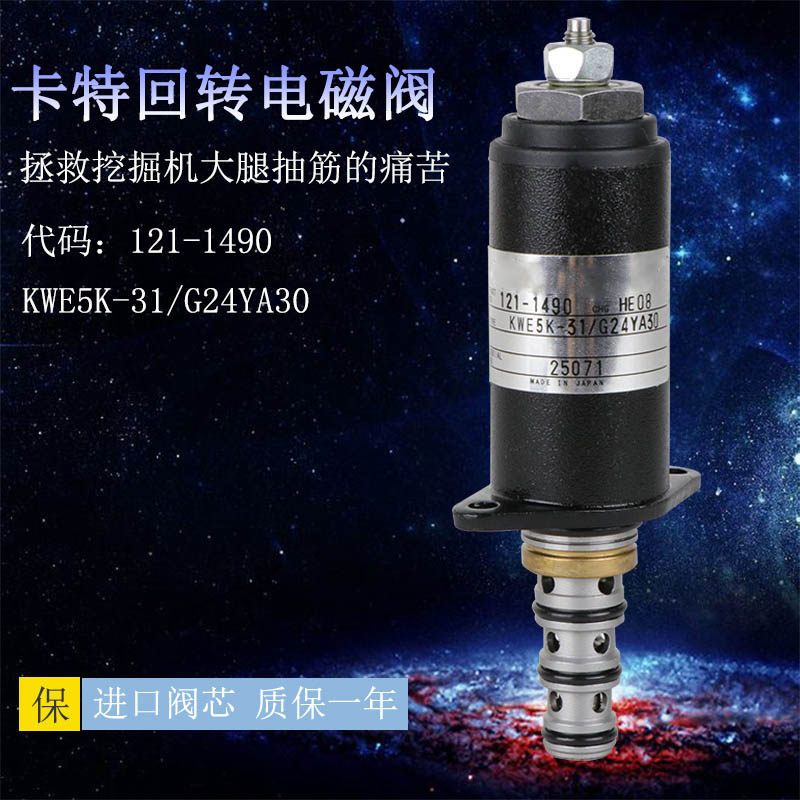 挖掘机卡特312 320 325B C D 先导安全锁电子阀 液压泵回转电磁阀