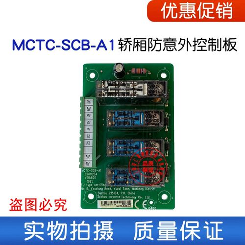 森赫电梯再平层板 提前开门板 RH-M-SCBD MCTC-SCB-D/A1 上海发货