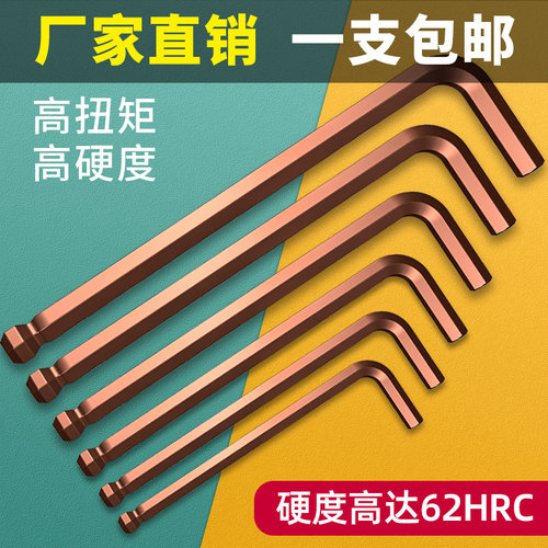 绿林单支内六角扳手特长球头1.52万能L型6角螺丝刀自动板子六角匙