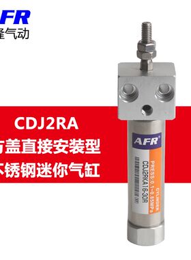 方头带安装孔迷你气缸MARU MARF20/25/32/40/50/63-50X100X150SU