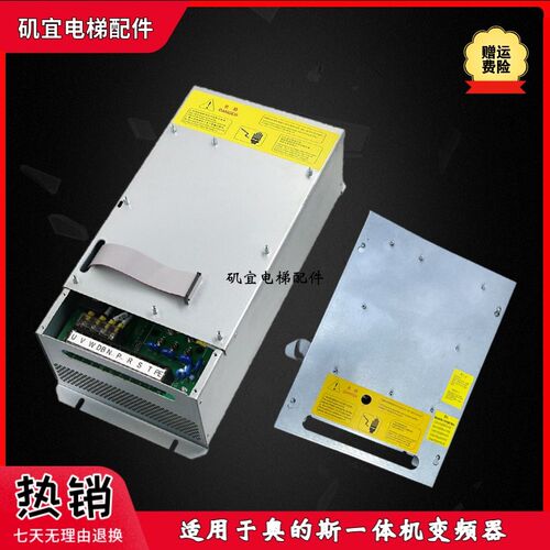奥的斯电梯一体机变频器CON8005P075-4 P150-4 8003Z150-4/Z185-4