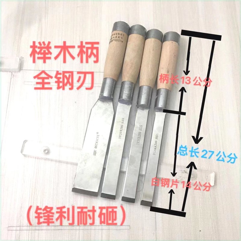 木工凿子 手工白钢凿子 扁凿 木雕长柄雕刻 开槽凿钊 可定做加工