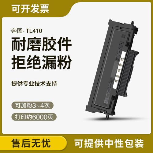 适用奔图P3308DW硒鼓 TL-417 418粉盒 P3017D plus+打印机碳粉盒