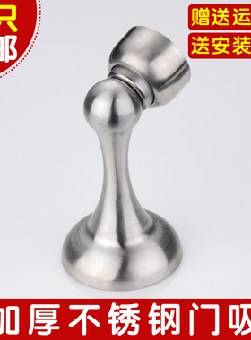 不锈钢门吸卫生间强磁吸门器门阻墙吸门档防撞门碰隐形地吸包邮