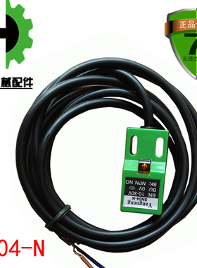 接近开关SN04-N 防水注塑机感应器 三线NPN常开DC10-30V