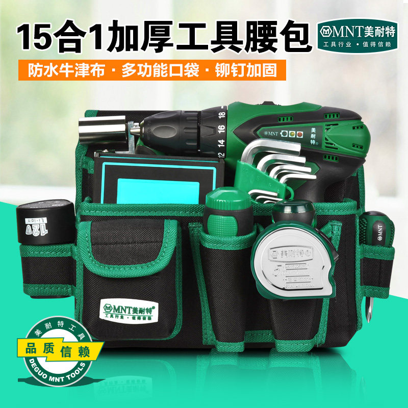德国美耐特电工腰包 多功能电钻腰包加厚加大帆布小号收纳工具