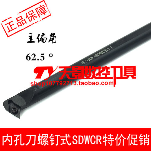 数控刀杆 内孔车刀62.5度S16Q/S20R/S25S/S32T-SDWCR11/SDWCL11