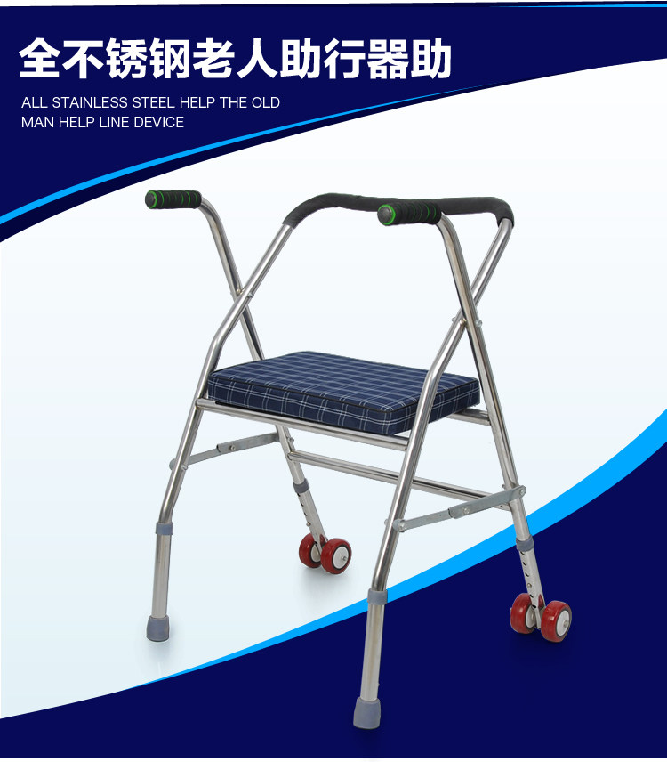 大华社助行器不锈钢四脚折叠拐杖凳残疾人带轮带座椅子手推学步车