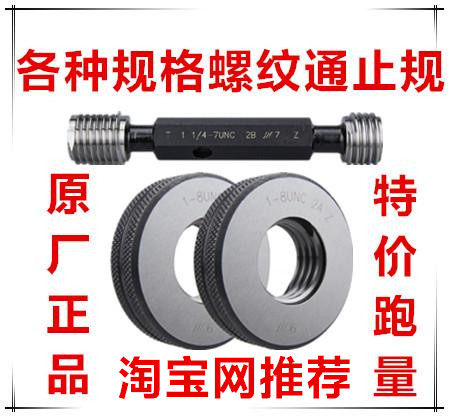 单车自行车螺纹塞规环规BC1.375-24  BC1 1/8-26 BC3/8 BC9/16-20