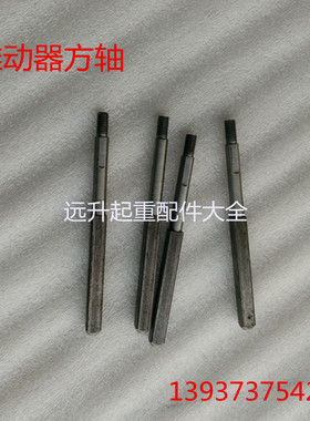 直销电力液压制动器YT1 45Z-6推动器方轴叶轮滑道制动器配件方轴