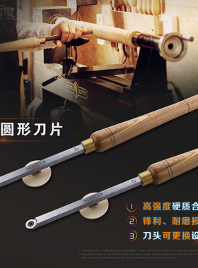 合金钢木工手把车刀 舍弃式刀片车刀 木工专用硬质合金车刀 L3
