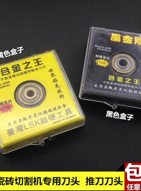 手动瓷砖切割机刀头 玻化砖推刀 玻璃刀 瓷砖推刀刀轮 地砖切割器