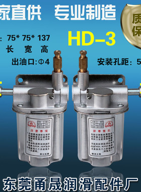 HD-3手拉油泵手动式手压泵手摇泵数控机床润滑油泵注油器配件油壶