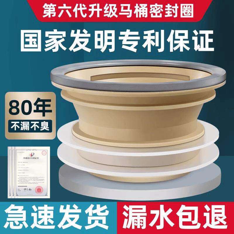 九牧王马桶法兰密封圈防