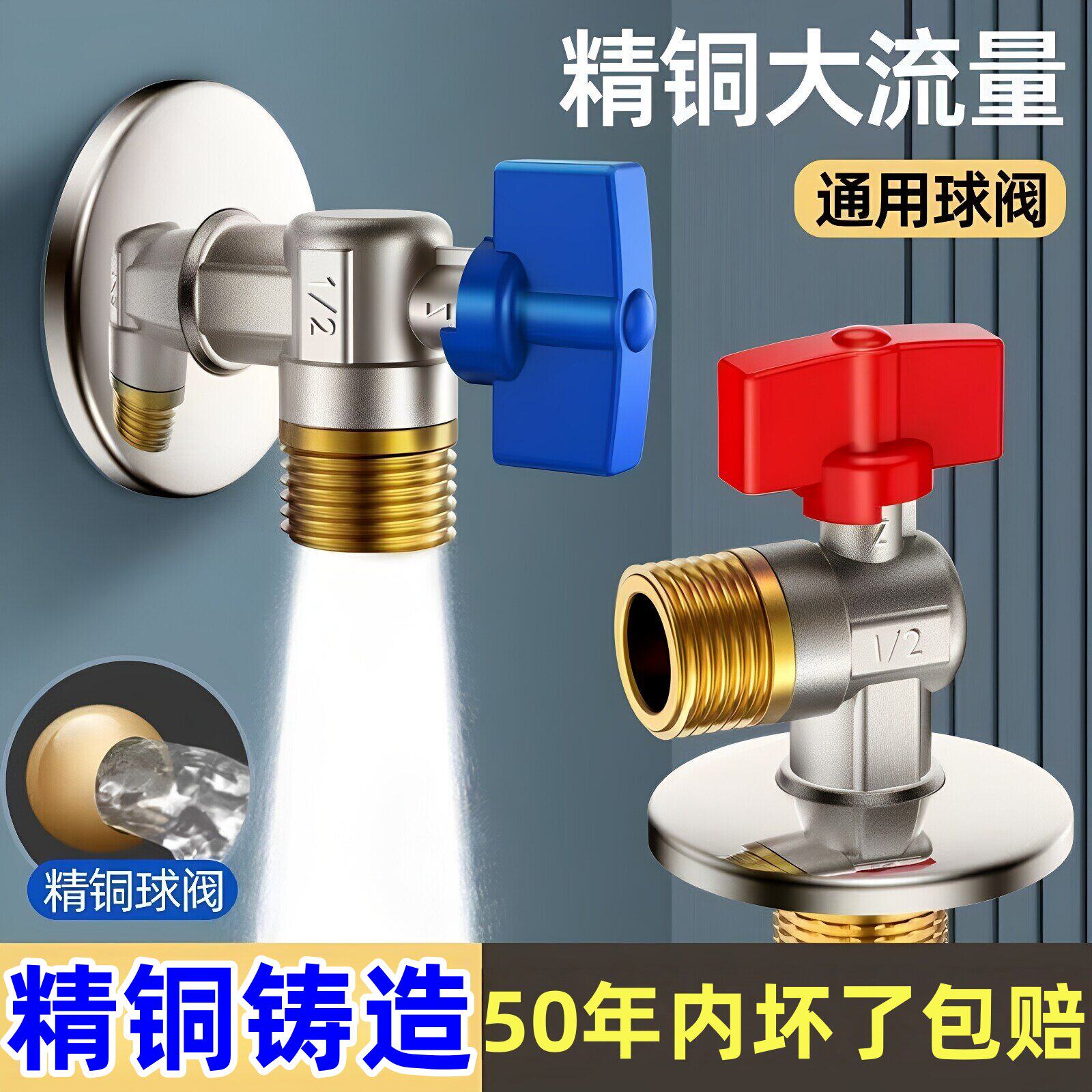 九牧王全铜球阀大流量角