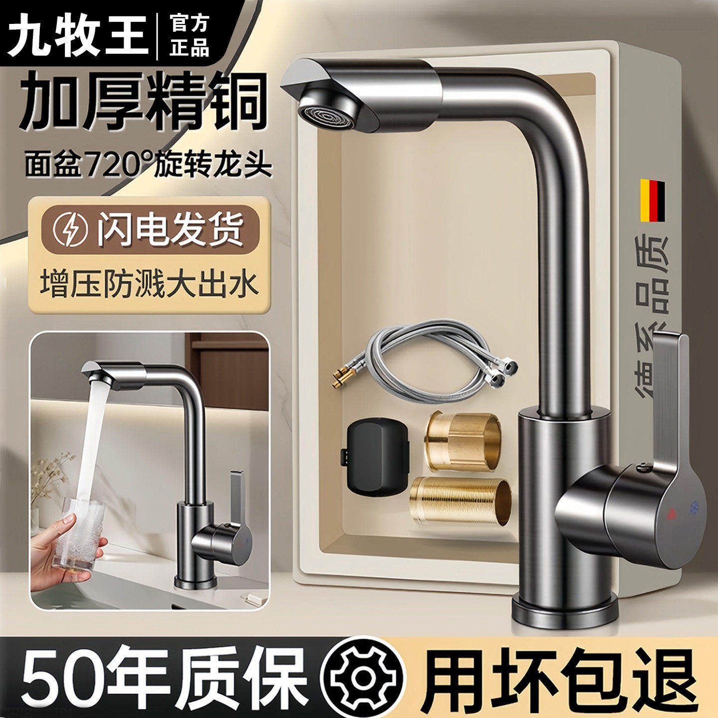 加厚全铜水笼头家用防溅
