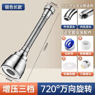 九牧王厨房水龙头万向加长通用接头旋转增压套嘴延伸器防溅水神器