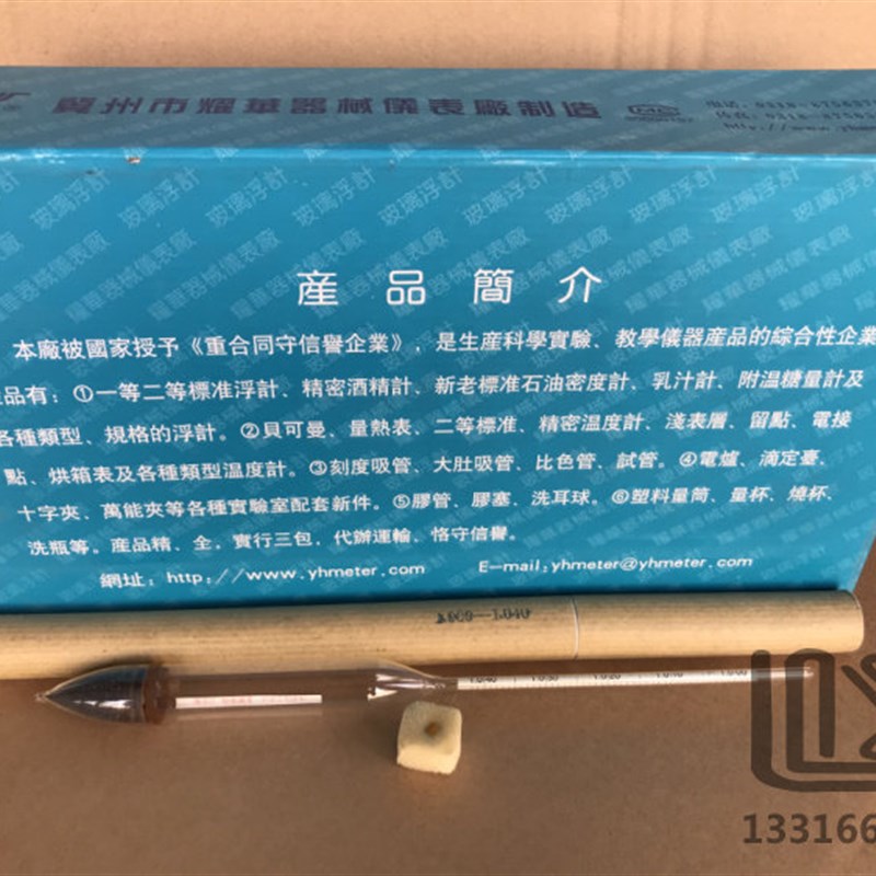 1.0050-1.0110 耀华牌海水密度计 养殖盐度 船用 鱼缸水族箱 水产