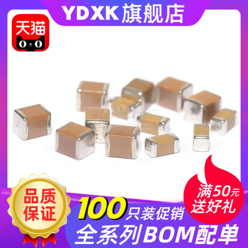 X5R 贴片电容0805 2.2/4.7/10/22uF 47uF 100uF 6.3/10/16/25/50V