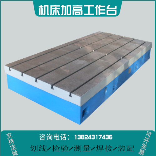 铸铁平台划线平板画线检验测量模具焊接研磨刮研钳工装配工作台