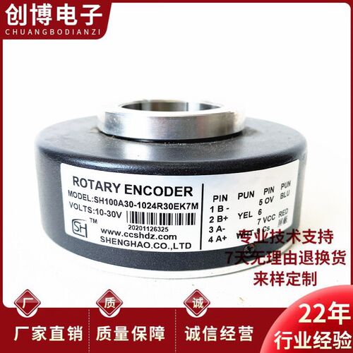 SH100A30-1024R30EK7M电梯电机光电旋转编码器