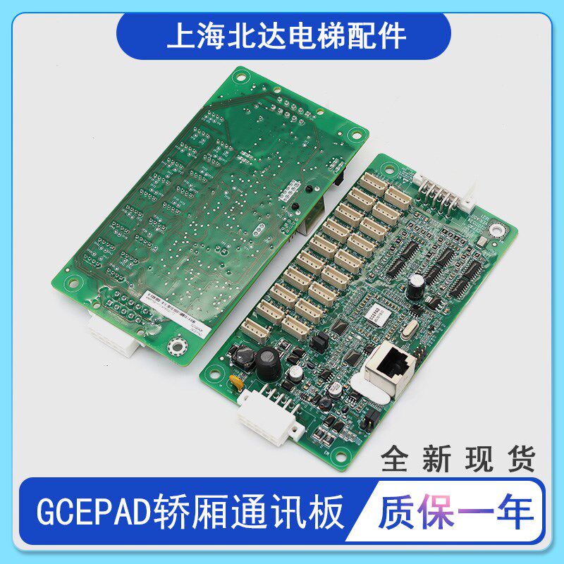 巨人通用电梯操纵盘厢指令控制板GCEPAD轿厢通讯板KM51681110全新