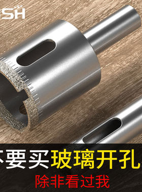 蓝胜钻孔器钻头打孔瓷砖玻璃神器大理石大全专用电钻磁砖转金刚