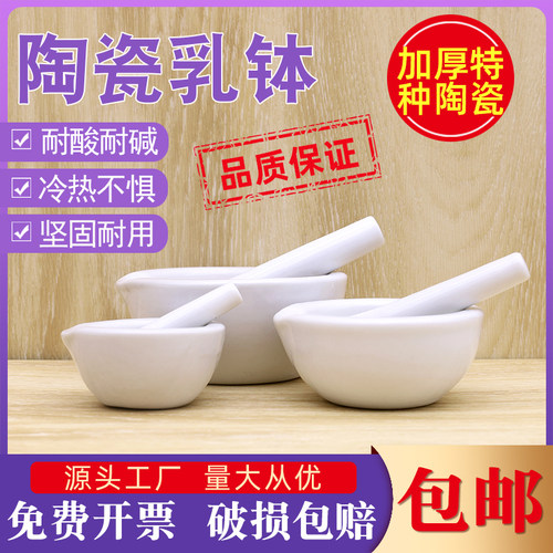 陶瓷乳钵 研钵60 80 100 130 254 305mm家用实验特种加厚研磨碗棒