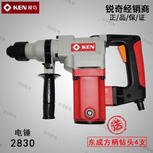 KEN 锐奇 2830 手持式 电锤 30mm750W 锤钻混凝土 砖石 原厂标配