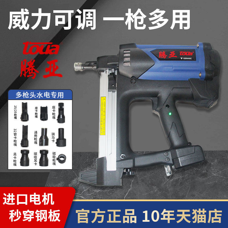 腾亚瓦斯射钉抢瓦斯枪多用电动打钉水电悬吊式天花板门窗专用钢钉