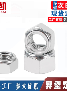 防脱螺帽细牙GB6184铁片全金属螺帽自锁牙防退标准螺母镀锌防松