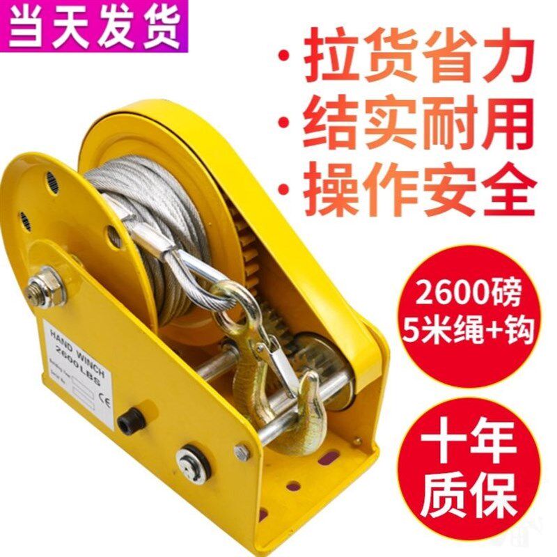 专用升降绳子滑轮手摇钢丝绳起重机神器紧线器自锁吊装小吊机绞车
