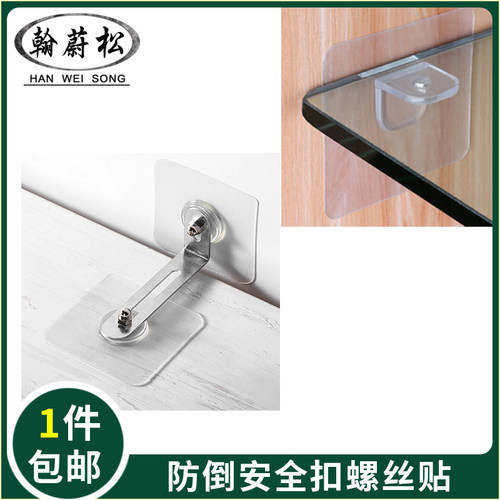 带自粘无痕家具儿童安全防倒扣件防倾倒衣柜床头柜防倒连接紧固件