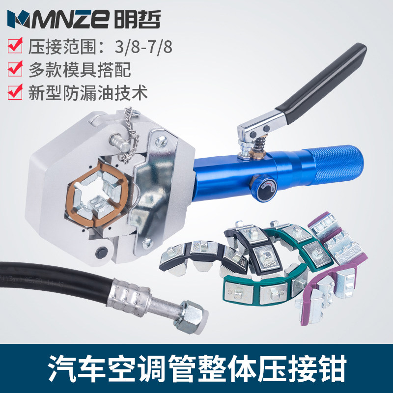 便携式汽车空调压管机手动液压压管机软管压接工具压接钳啤管机