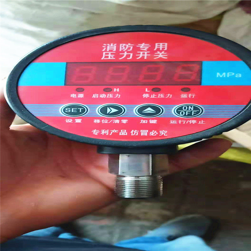 消防新规专用低压压力开关 防爆压力开关控制器启动管道水泵包邮