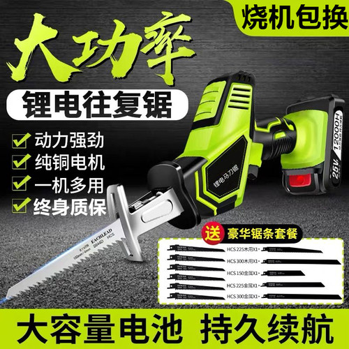 阀木锂电往复锯电锯充电式电链锯手电据伐木锯手提家用小型安全