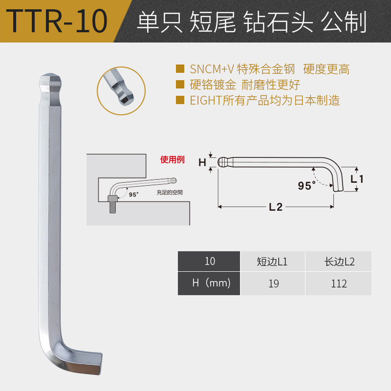 正品 百利TTR-2.5 超短头内六角扳手 球头内六角扳手 进口内六角图片