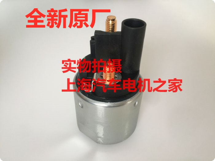 适用于别克新君越 君威 GL8 起动机启动马达开关电磁开关吸力包