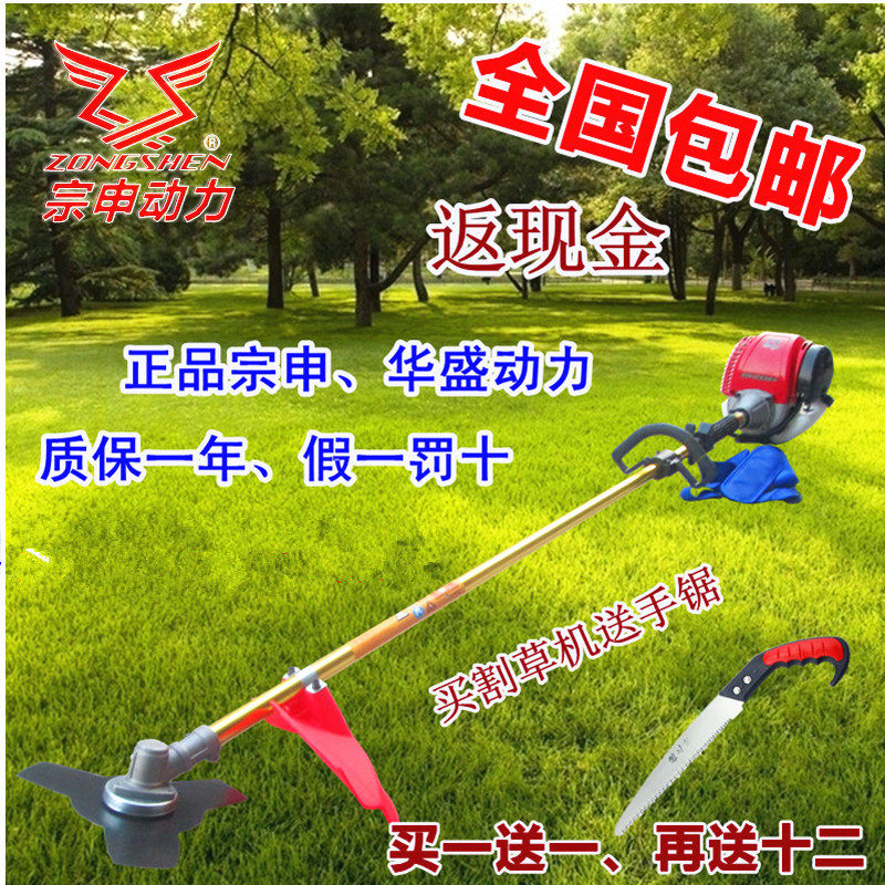 正品长荣动力割灌机包邮水稻收割机重庆宗申割草机二冲程打草机