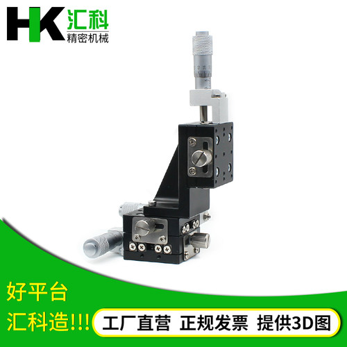 XYZ轴移动平台LDV40/50/60-LM三轴精密位移微调手动垂直升降滑台