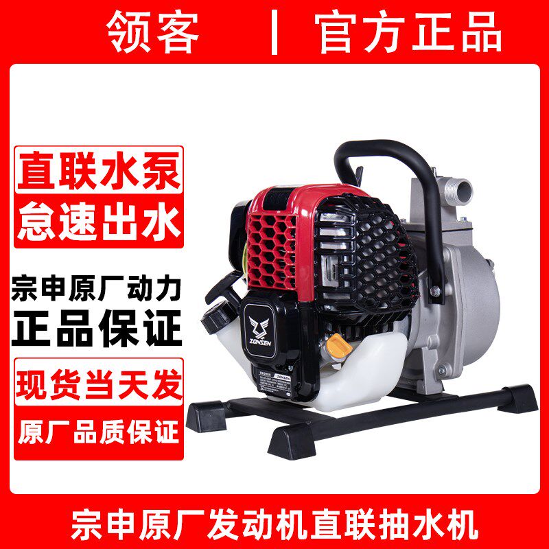 宗申动力一寸汽油机抽水泵小型迷你园林浇菜浇地灌溉自吸离心农用