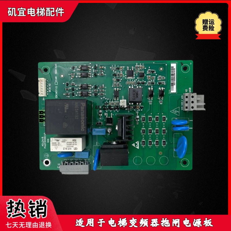 适用迅达电梯变频器电源板AS.L24/B ID.NR.59413241 proD15009cv3