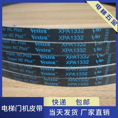 电机皮带 传动皮带XPA1632 齿型带电梯门机皮带