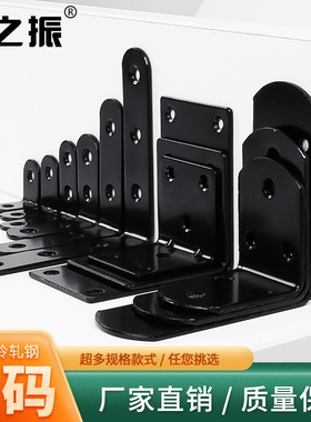 加厚角码黑色L型支架90度直角层板托三角铁直片螺丝家具连接件