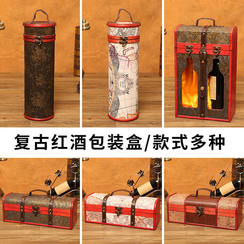 复古风礼品红酒盒包装盒单双支葡萄酒木质红酒礼盒装酒柜酒箱木箱