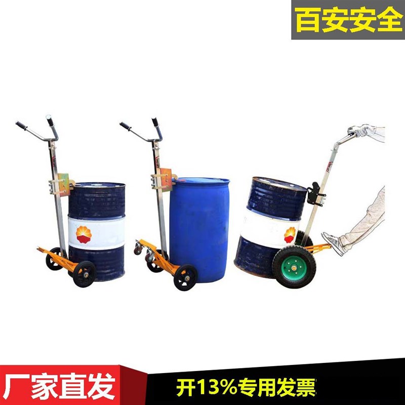 DE450A咬嘴桶车 450KG手动鹰嘴推车 油桶通用铁桶塑料桶拖车